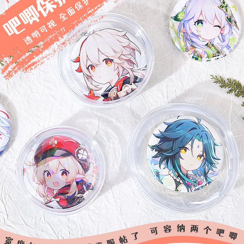 痛包吧唧展示片透明插页配件