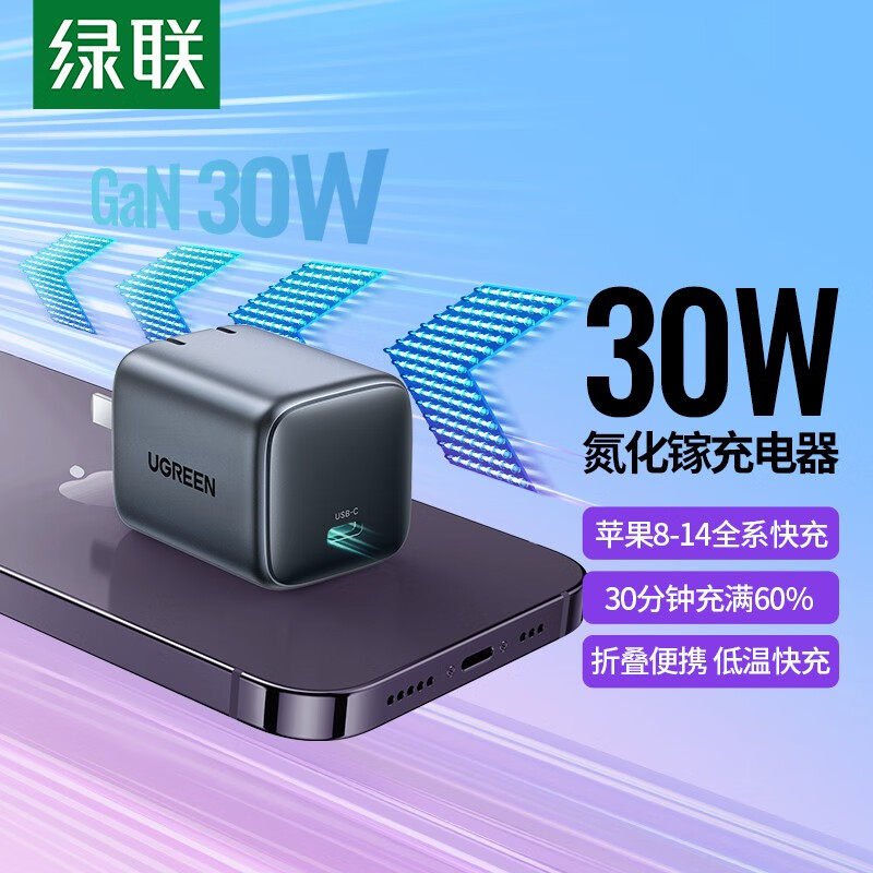 [电子产品] 移动电源与充电周边赏 大容量快充