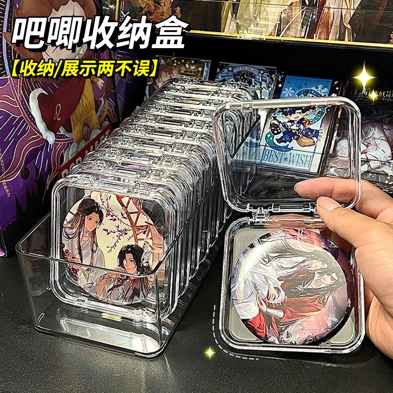 吧唧保护盒透明圆形徽章收纳盒